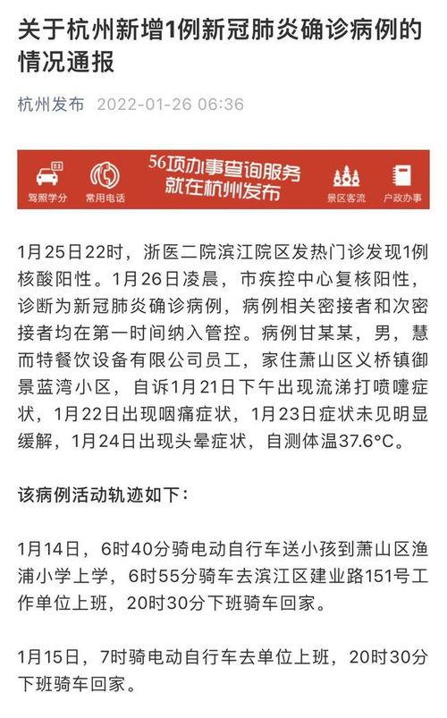 杭州疫情最新爆料,多区域现新增病例,防控措施升级中